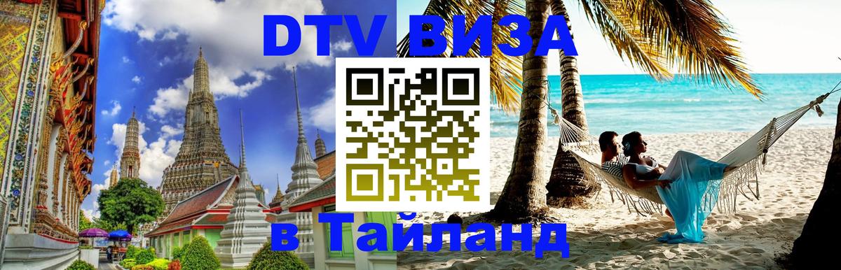 Сколько стоит DTV виза — актуальные цены, оформление даже без документов - 05.10.2025 